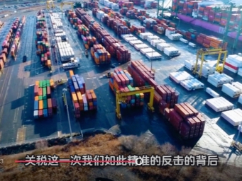 美国无法接受你要成为这世界科技创新中心